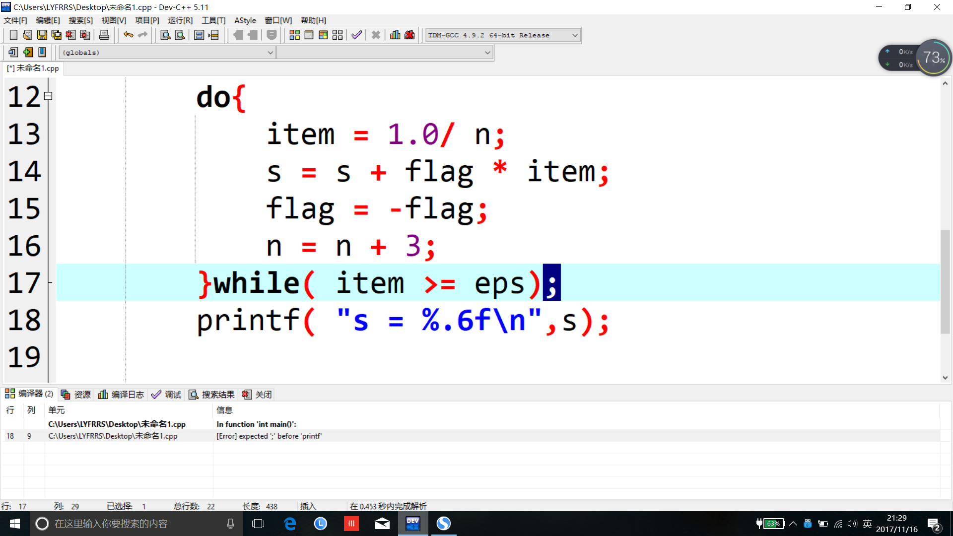 1242757-20171116212912874-238993577.png
