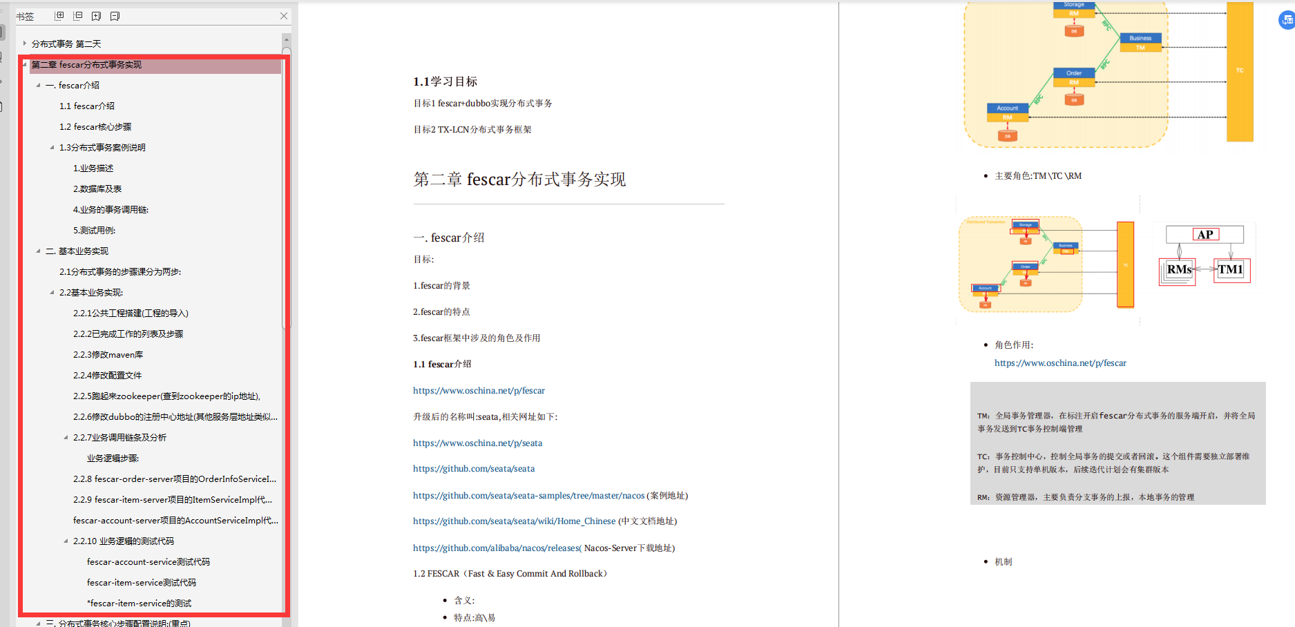 终极外挂!肝完这份MQ+分布式事务套餐,其实阿里P8你也值得
