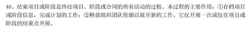 【必背】详细十大管理