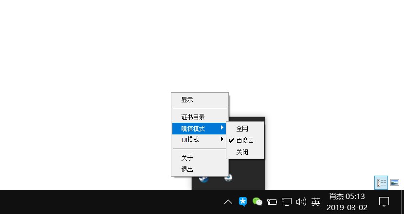 Proxyee-down – 百度网盘全平台满速下载神器，还带有IDM的全网嗅探功能！(替代PanDownload)-夏末浅笑