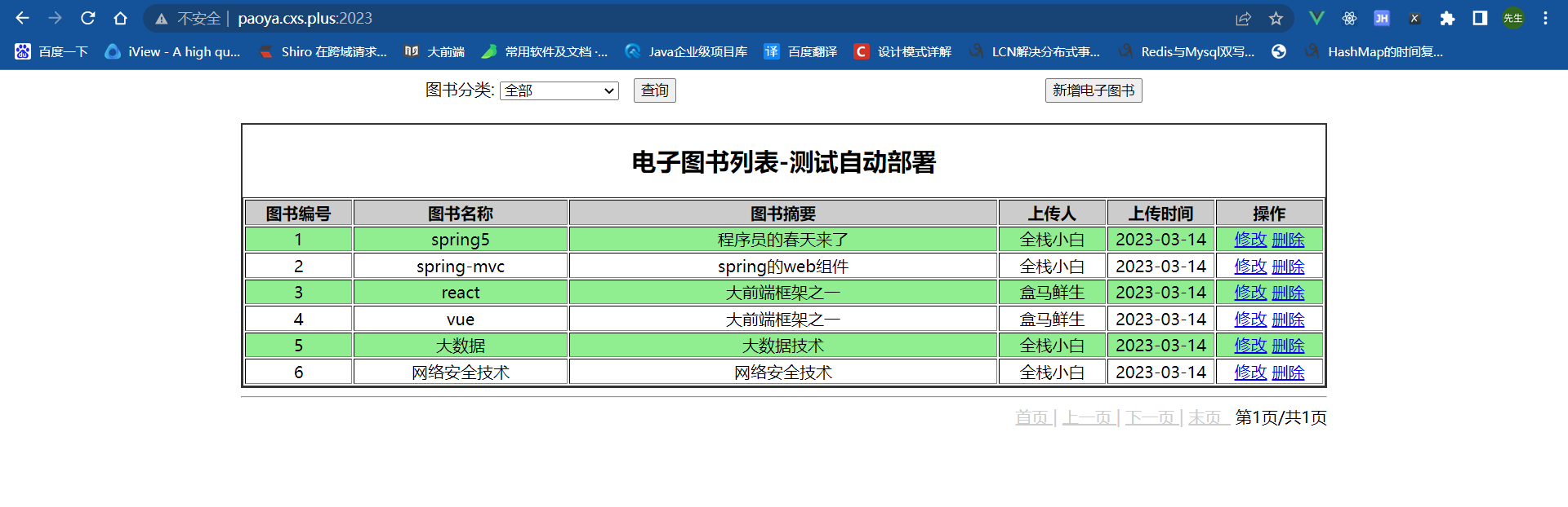 image-20230423093410200