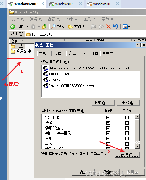 快速入门FTP服务器：手把手教你搭建