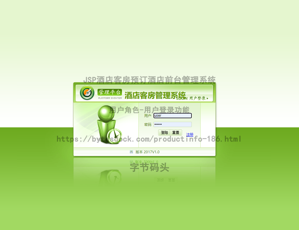 用户角色-用户登录