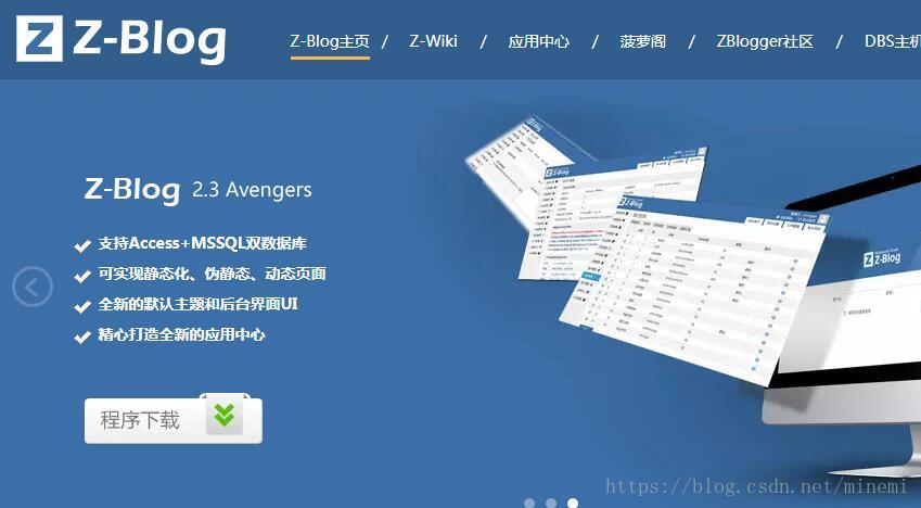 zblog2.3版本的特性：新功能给asp系统的提升了竞争力[图]