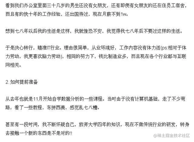 一个小白的转行Python的经历!