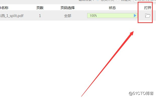 怎么对PDF文件进行压缩操作