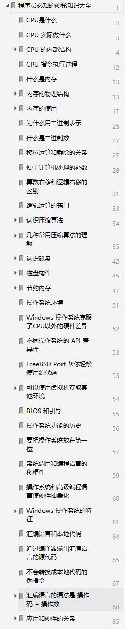 华为18级大牛发表程序员硬核文档,完美阐述人与机器