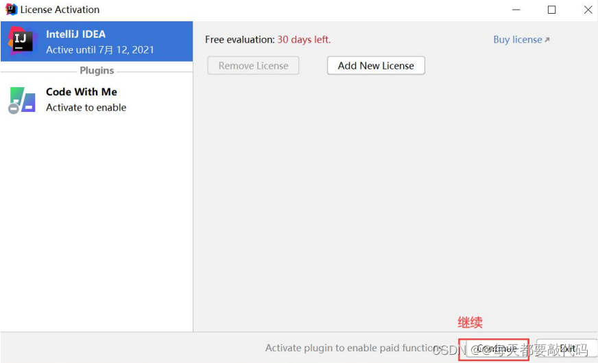IDEA全家桶式讲解 | IDEA安装、使用、断点调试、Git、模板 (第一篇)插图51 IDEA全家桶式讲解 | IDEA安装、使用、断点调试、Git、模板 (第一篇)