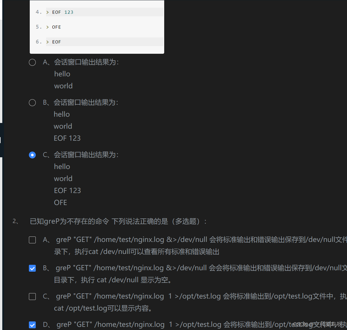 shell脚本入门——Linux管道重定向_第1关:重定向输入和输出(一)-CSDN博客