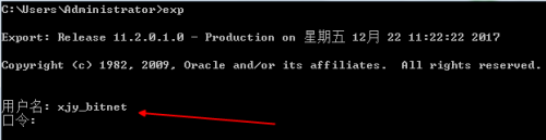 oracle如何导出数据库表数据DMP文件