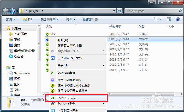 添加文件到svn服务器上