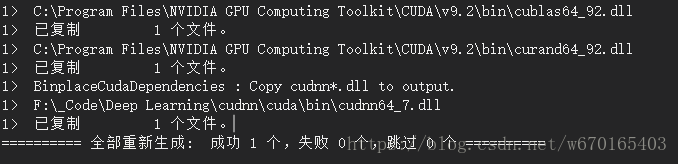 GPU libcaffe编译成功