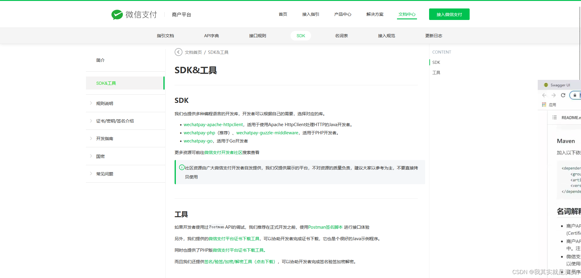 在这里插入图片描述