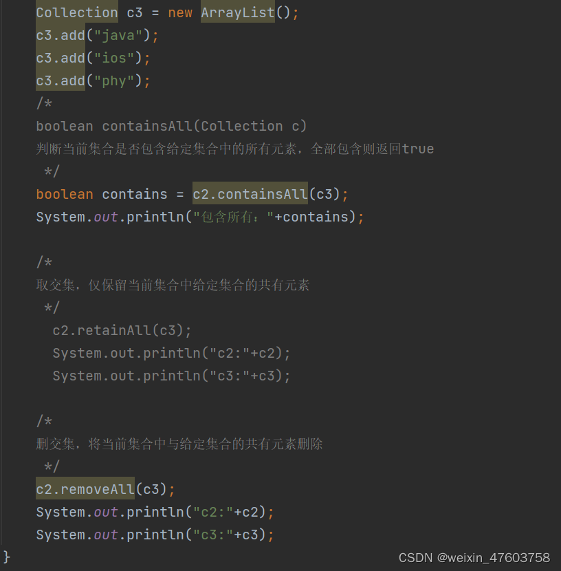 Java集合框架详解与应用-CSDN博客