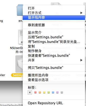 IOS--如何把你自己的应用程序的设置集合到系统的设置页面中