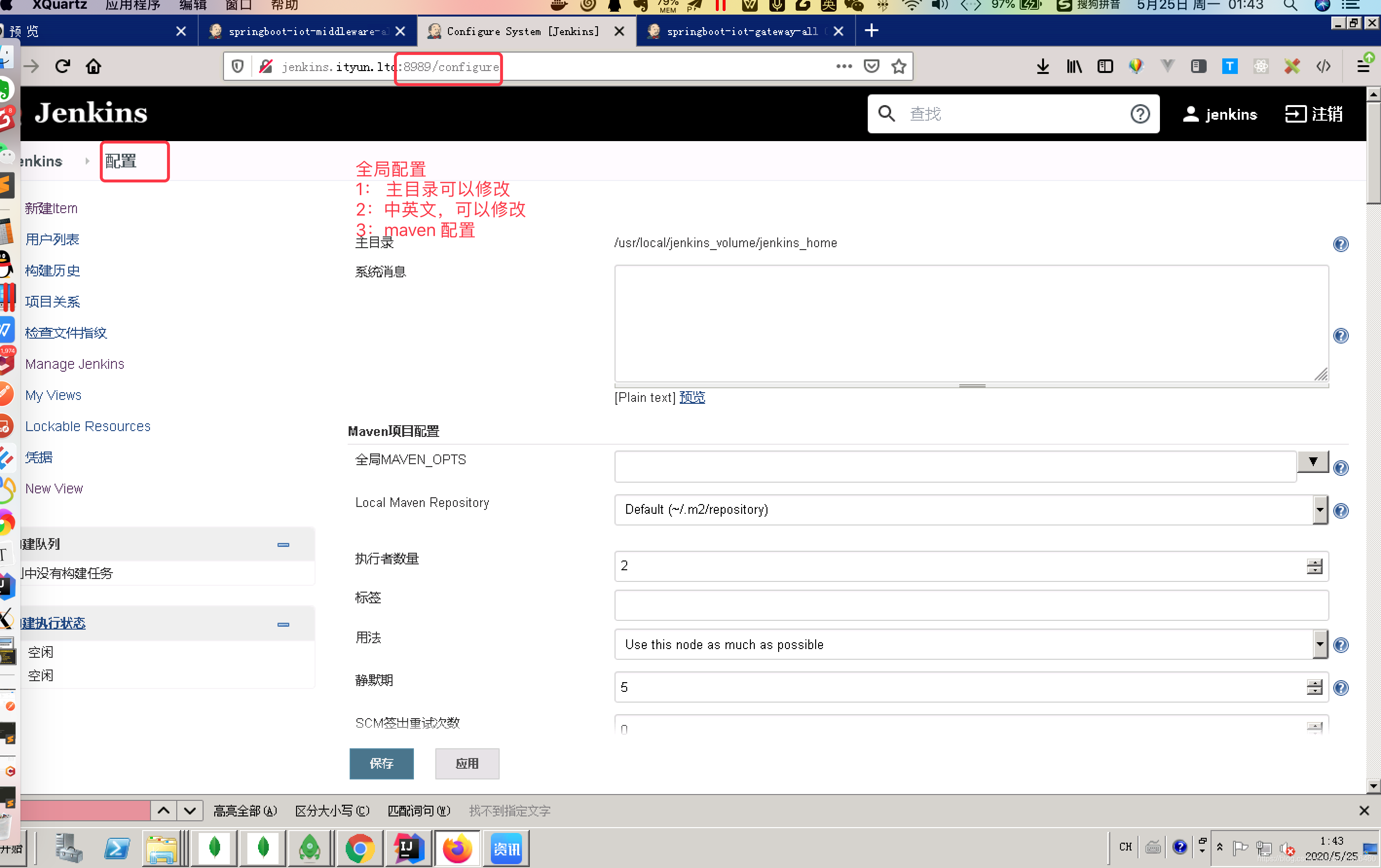 jenkins 全局配置01