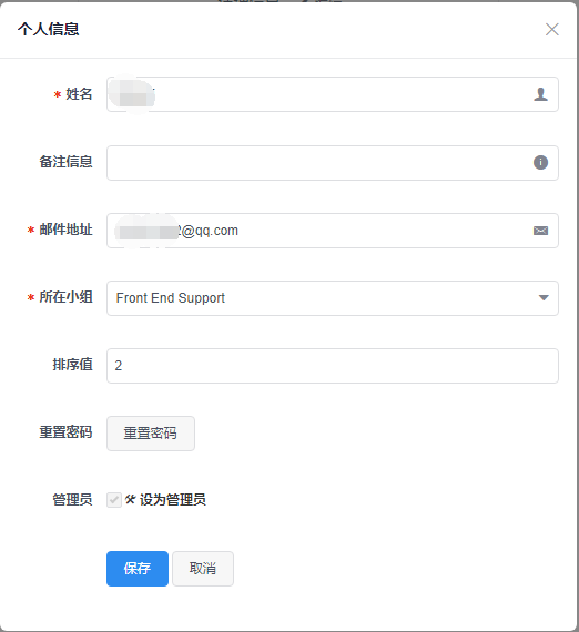个人信息维护 https://user-gold-cdn.xitu.io/2018/2/11/1618373201d21329?w=522&h=570&f=png&s=17943