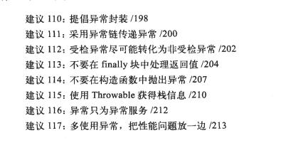 蚂蚁金服架构师给开发5年左右Java程序猿的151个建议