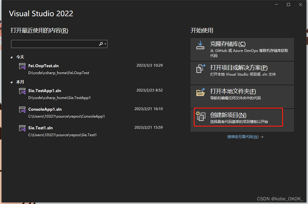 [外链图片转存失败,源站可能有防盗链机制,建议将图片保存下来直接上传(img-oDp84Tyu-1684053040565)(.\CSharp.assets\image-20230303111623293.png)]