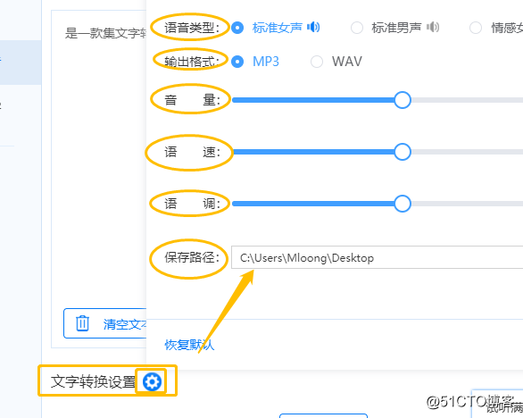 简单的文字转语音方法，一分钟学会