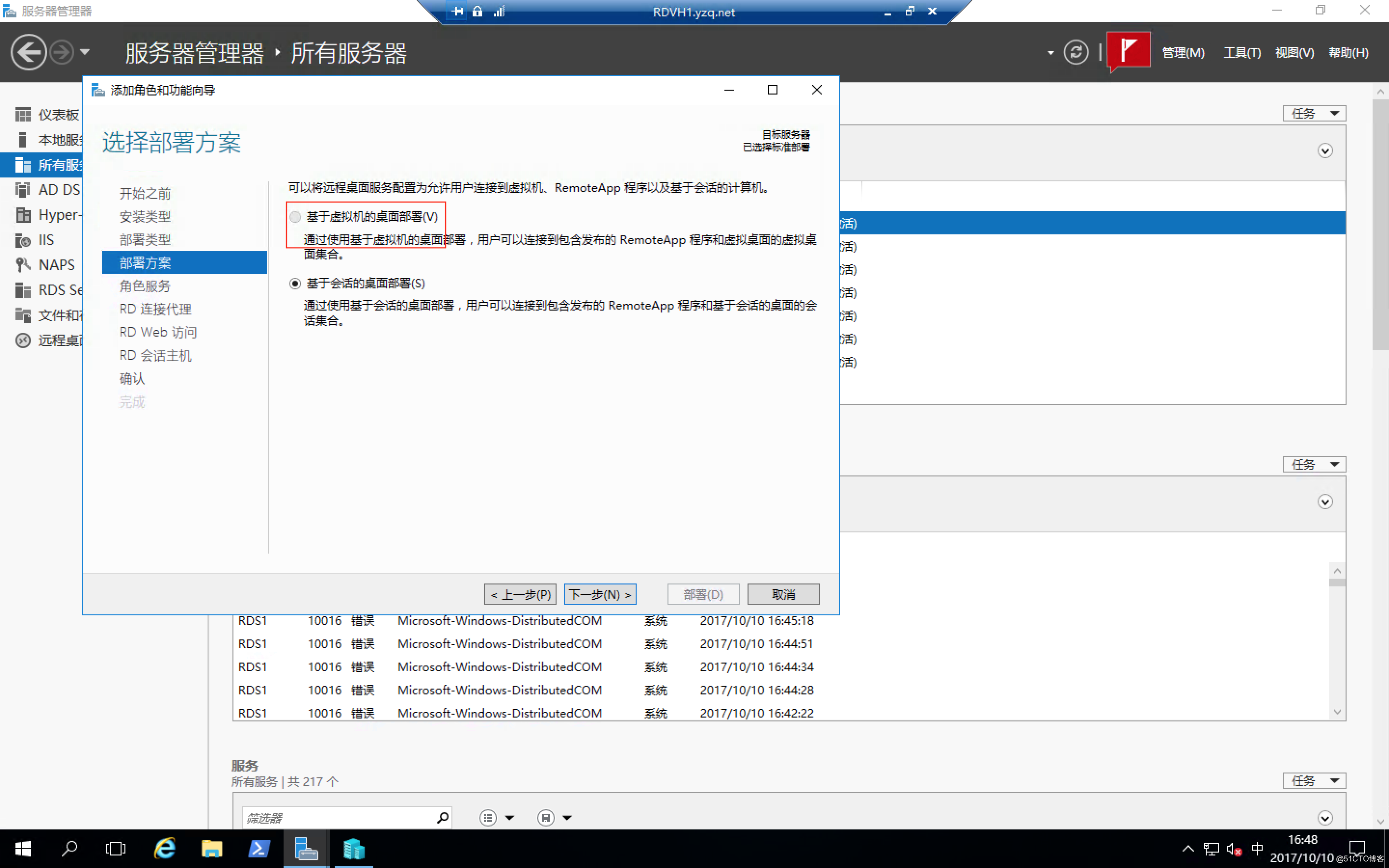 唠唠 RDS 那些事 ——RDS 服务部署