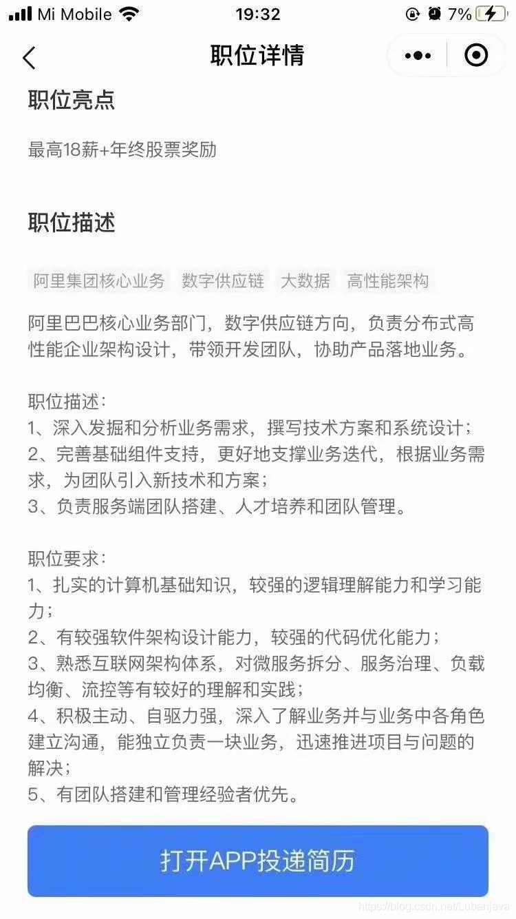 说要内推阿里的学长，替我整理好的Java面试题，分享给大家