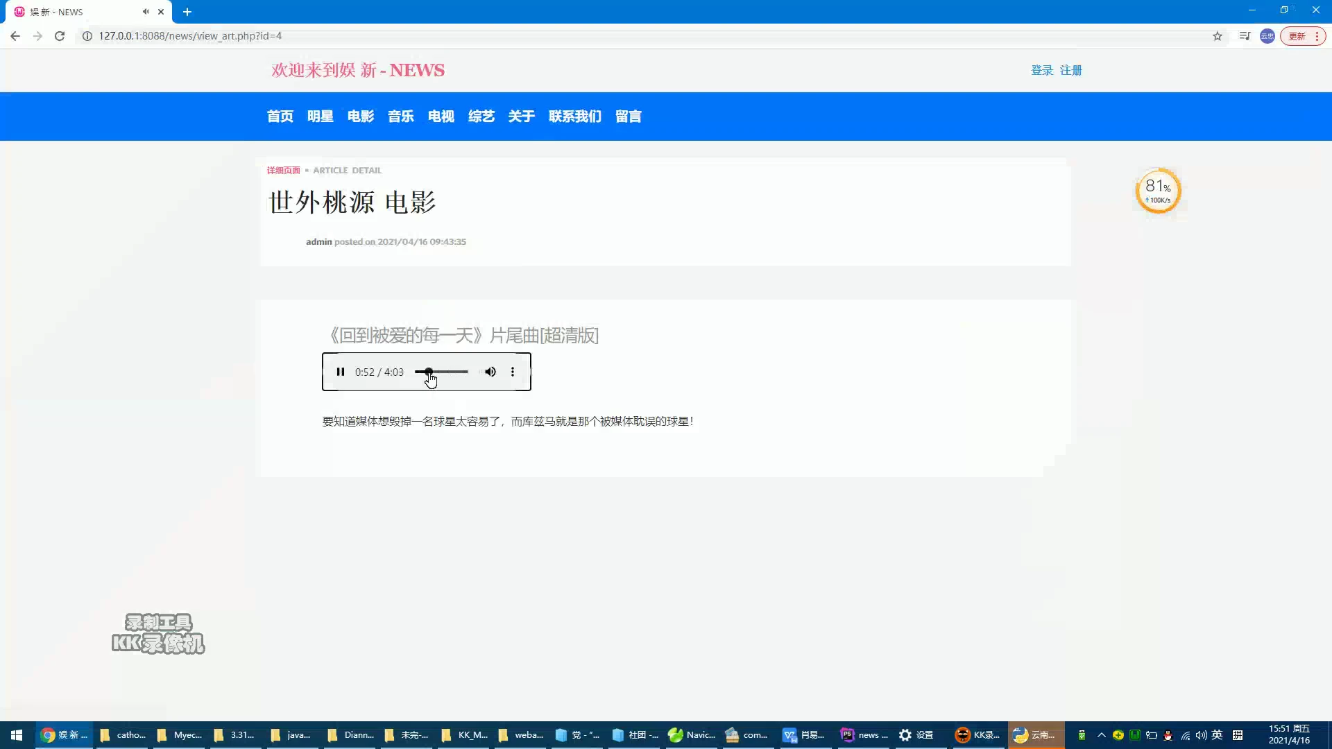 基于PHP的新闻发布系统