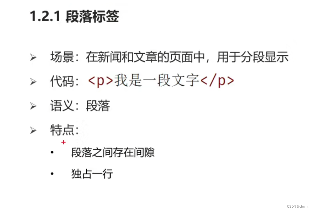 HEML+CSS超详细基础知识-CSDN博客
