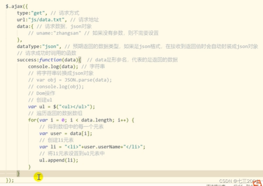 Jquery+Ajax-CSDN博客