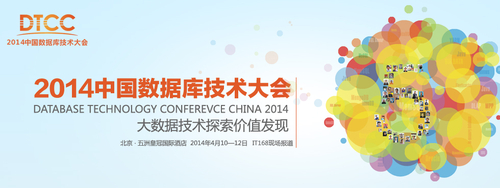阿里巴巴宁朗：淘宝数据可视化实践