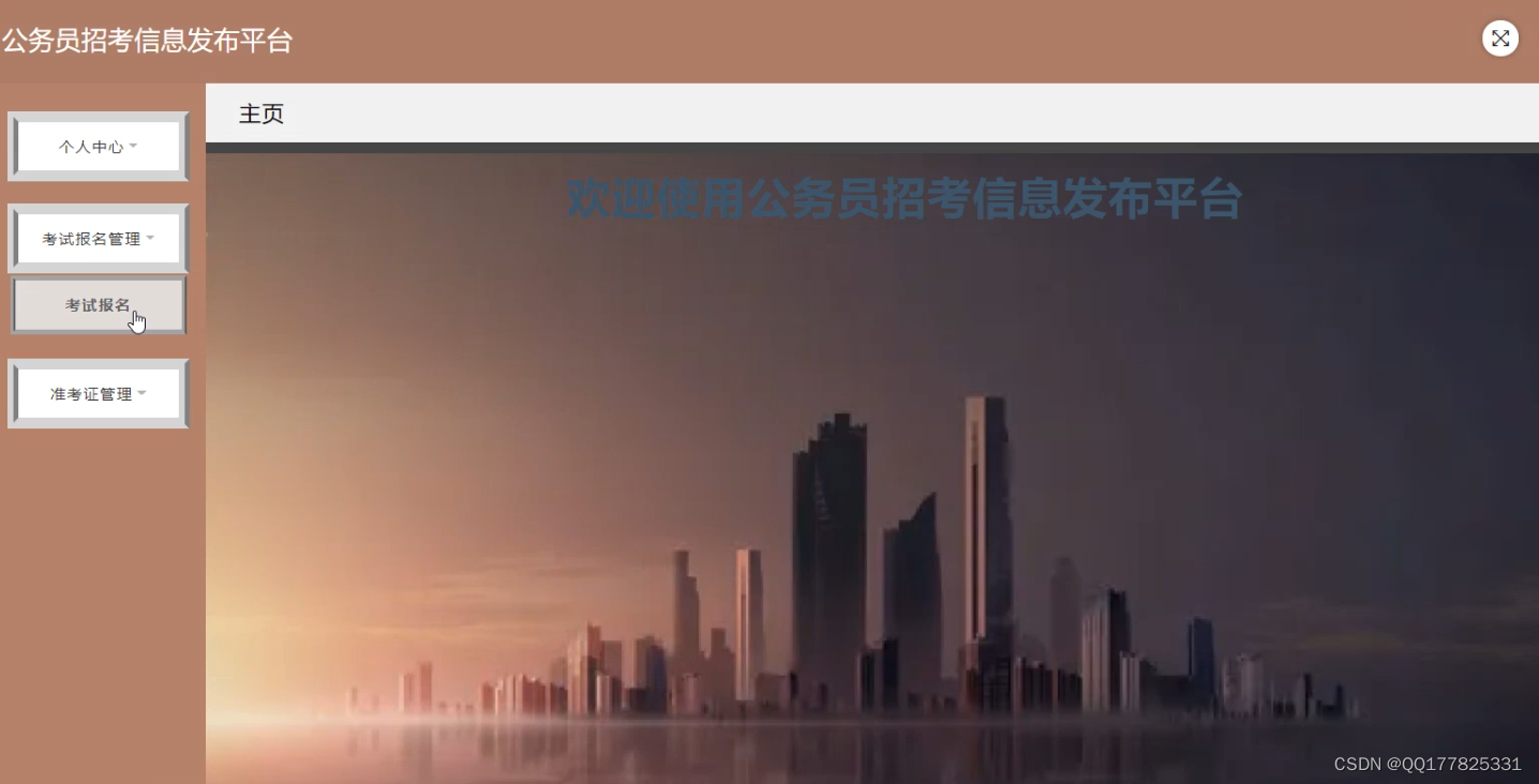 请添加图片描述
