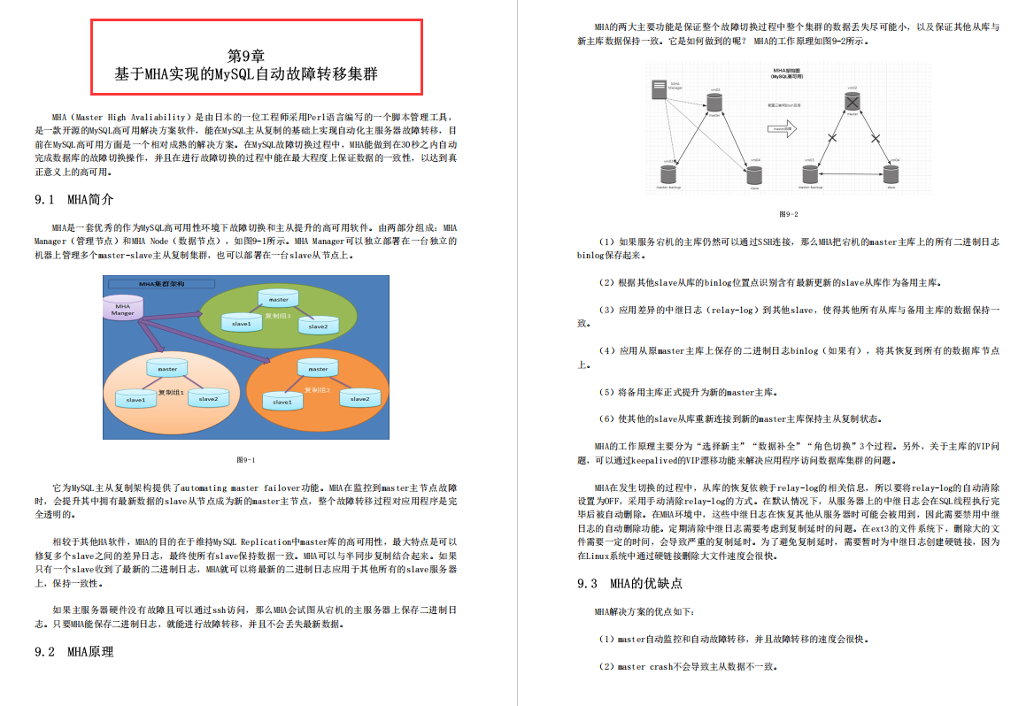 GitHub点赞78.3k!腾讯架构师的「MySQL性能架构成长笔记」火了