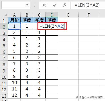 如何根据月份求季度_Excel – 根据月份换算出季度，几种经典公式-CSDN博客