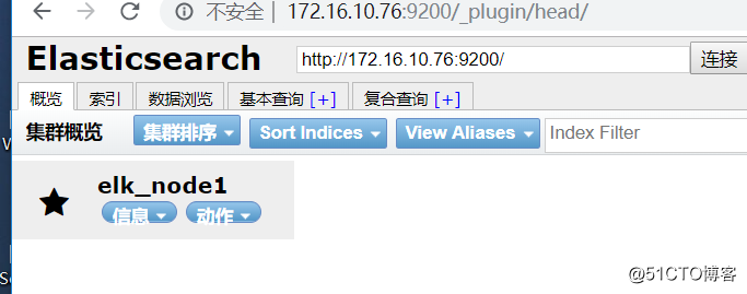 ELK搭建