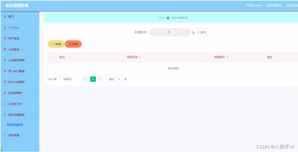 spring boot @value example | java inspires - youtube... 07.论坛管理系统|基于Spring Boot+ Mysql+Java+B/S架构的智慧社区论坛博客交流信息管理系统设计与实现(可运行源码 ...