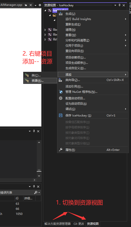 添加资源