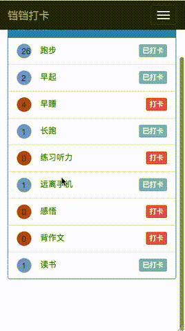 加入目标