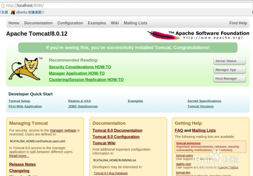 Ubuntu14.04安装和配置Tomcat8.0.12