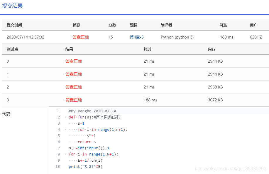 【Python】 第4章-5 求e的近似值 (15分)_python求e的近似值-CSDN博客