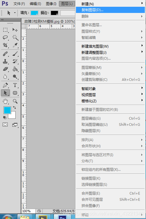 图8 备份图层操作