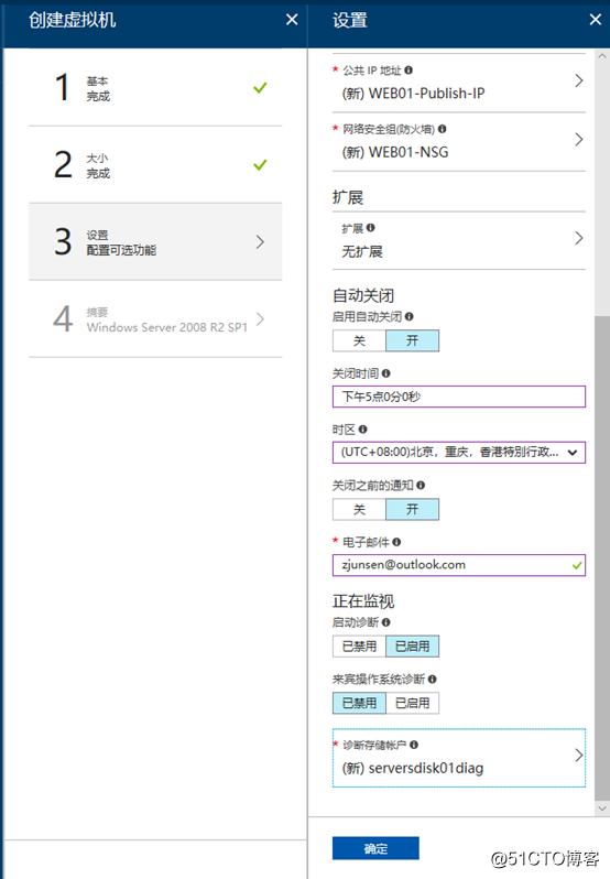 1.Azure虚拟机部署