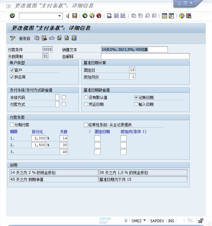 SAP <wbr>SD顾问面试问题大全 SAP <wbr>SD顾问面试问题大全