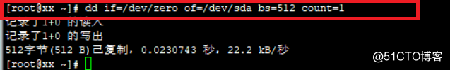 故障排查