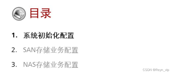 存储技术知识分享