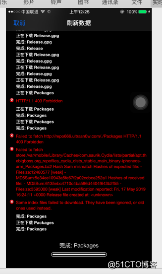 ios多种方式脱壳