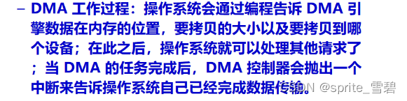 I/O设备详解