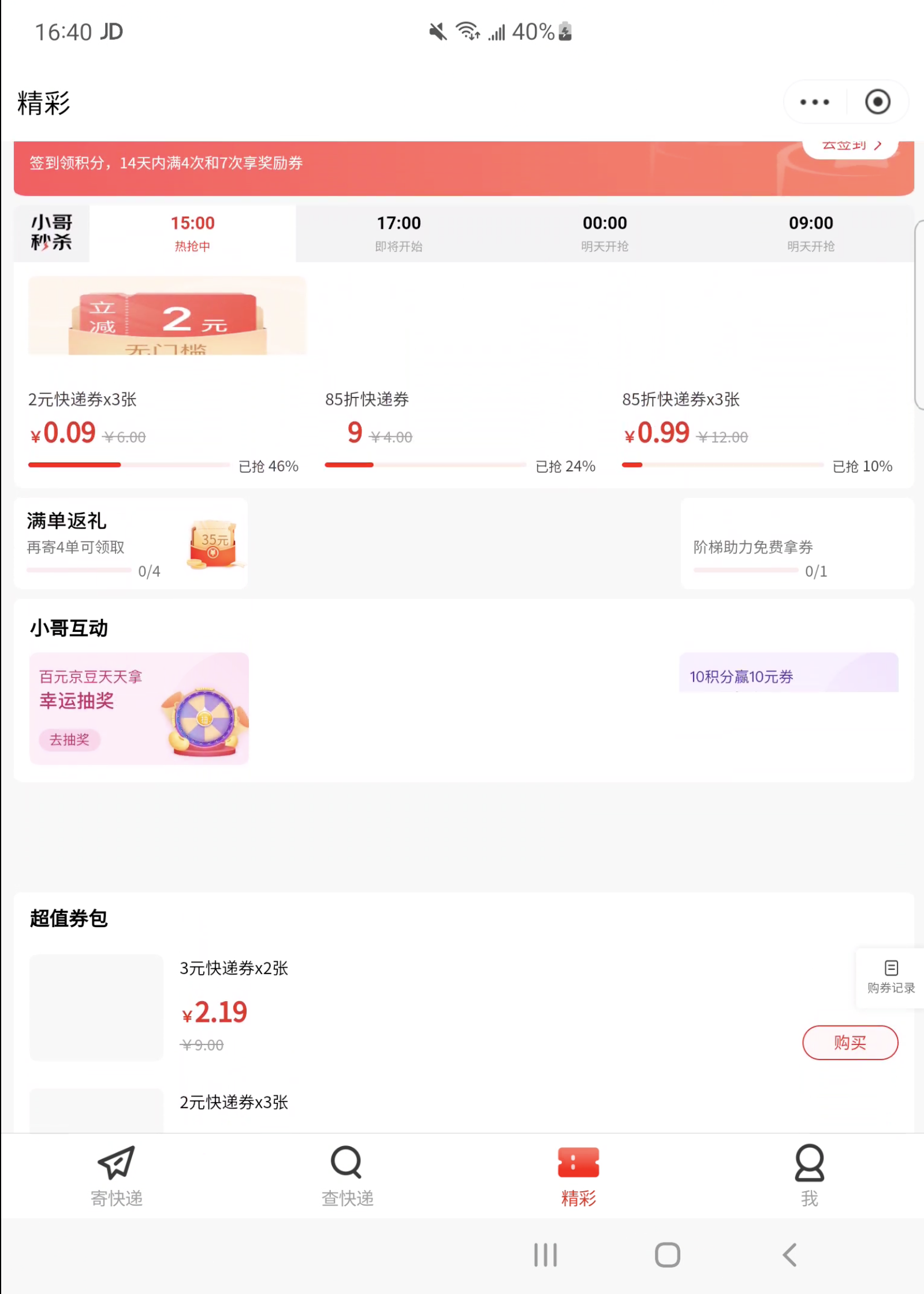 截屏2022-07-24 下午11.28.53.png 京东小程序折叠屏适配探索_数据_12