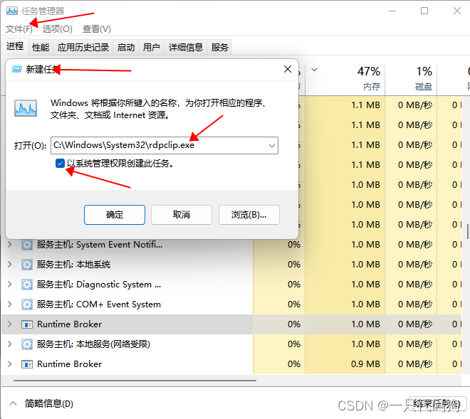 本机远程Windows服务器远程桌面不能相互复制粘贴的两种解决方案_远程桌面不能复制粘贴怎么解决-CSDN博客