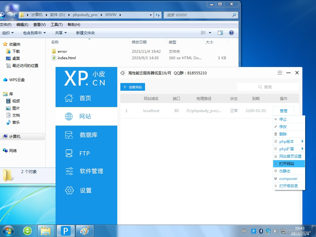 华为升腾C92安装windows NAS