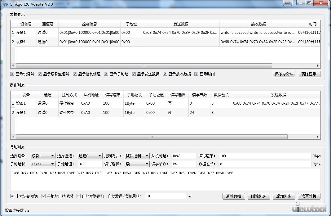 Ginkgo I2C AdapterV2.0.jpg